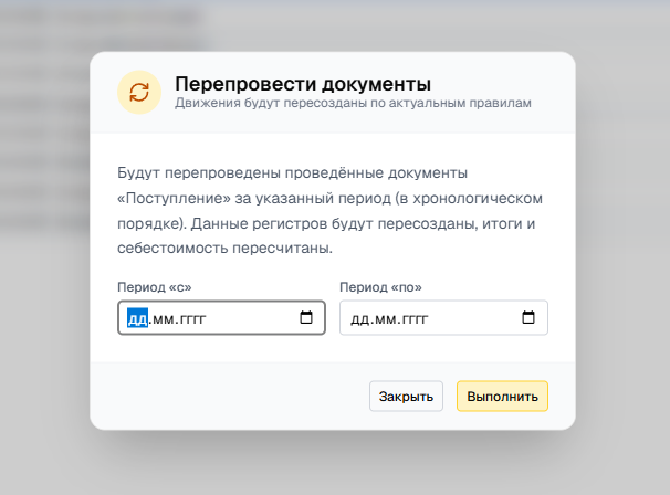 Проведение документов