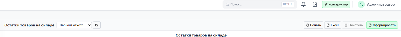 Панель отчёта
